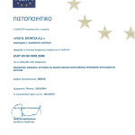 ΠΙΣΤΟΠΟΙΗΤΙΚΟ ISO 9001_2008_v2014