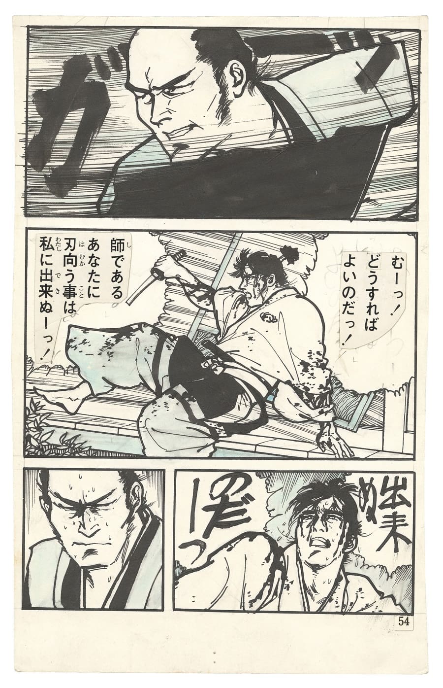 manga_pioneers_hiroshi2