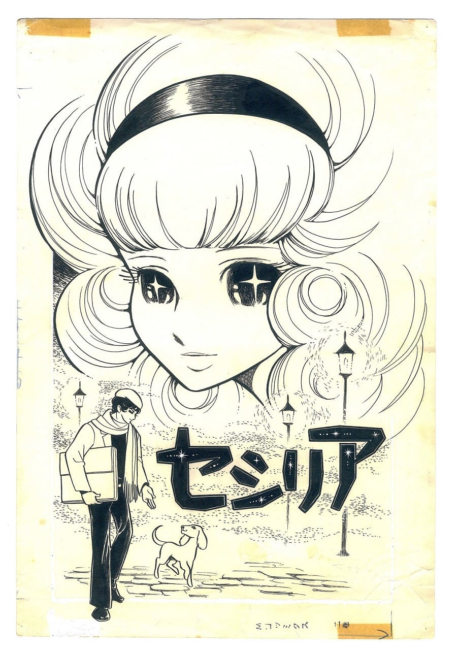 manga_pioneers_mizuno2